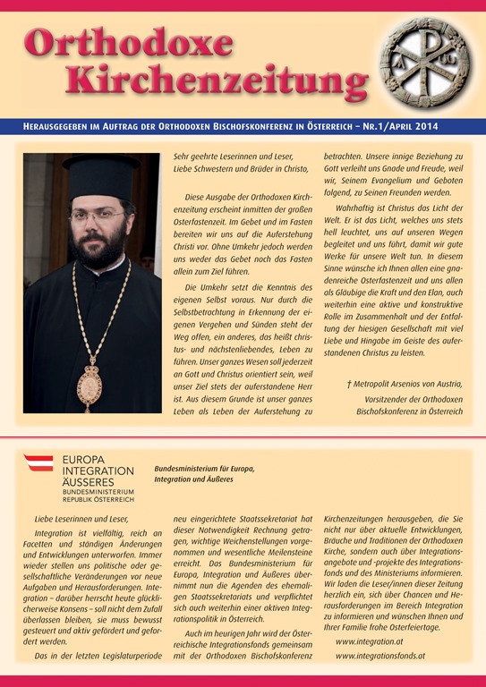 Νέο Τεῦχος τῆς Orthodoxe Kirchenzeitung